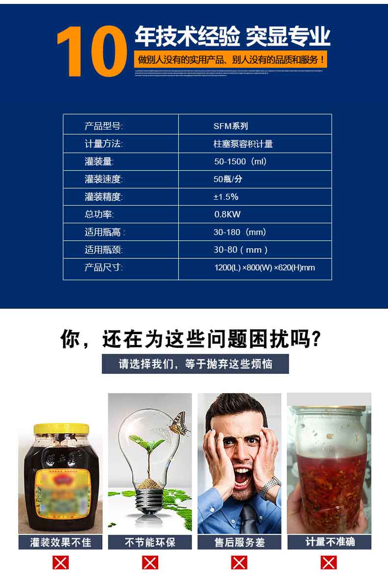 辣椒醬灌裝機 辣椒醬灌裝機