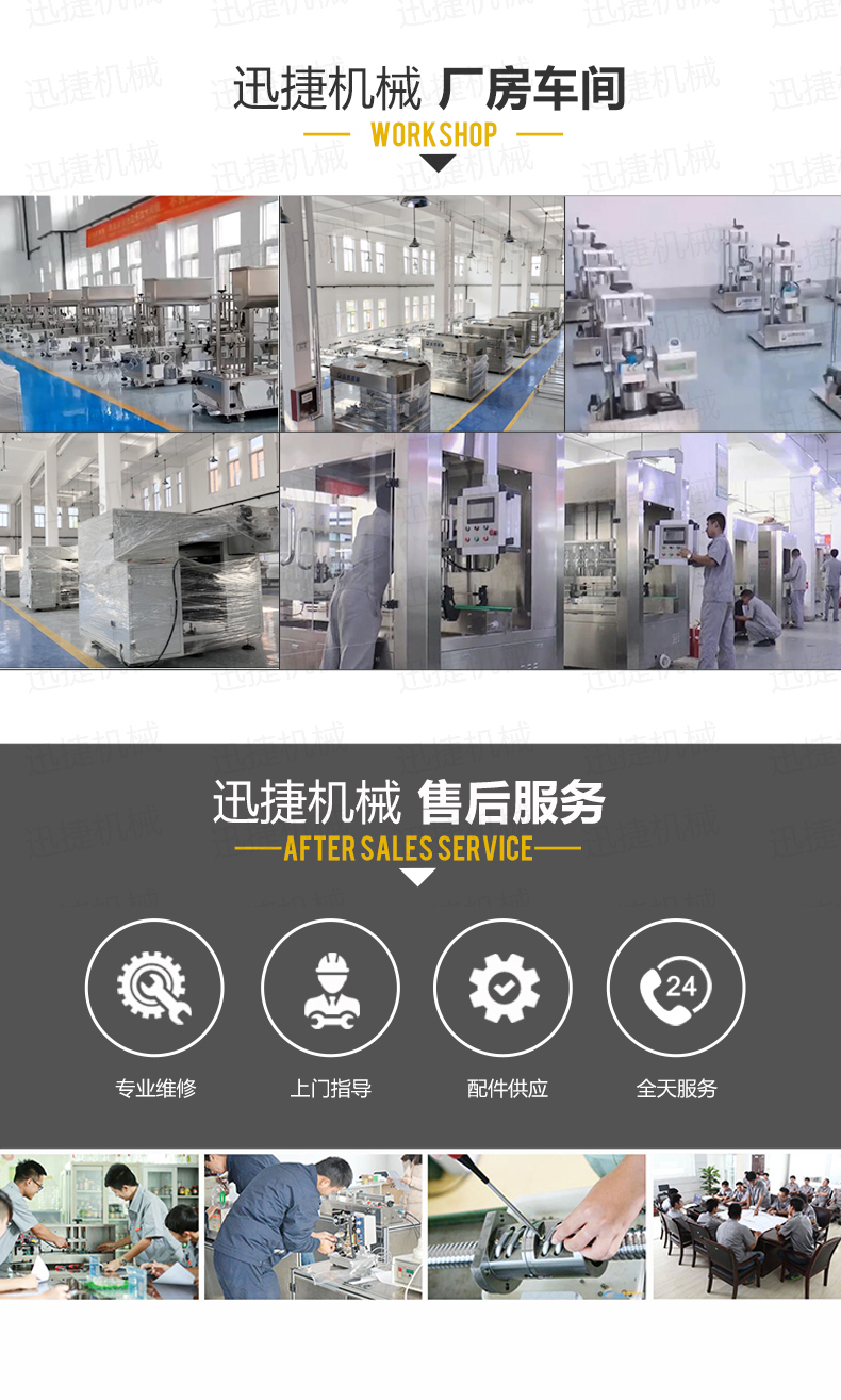 雙頭油灌裝機(jī)迅捷1_07.jpg 雙頭油灌裝機(jī)迅捷1_07.jpg