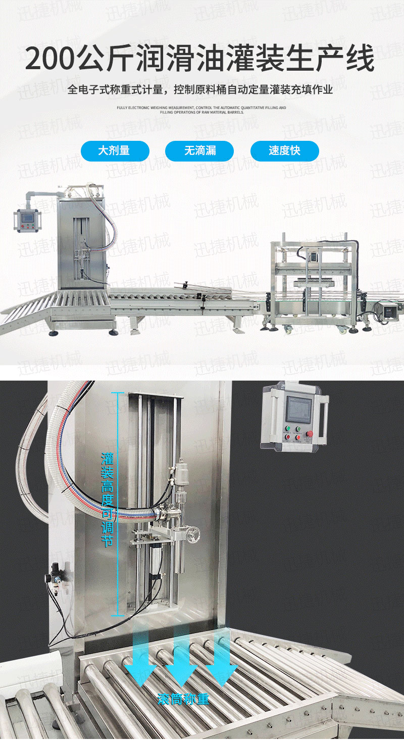 潤(rùn)滑油生產(chǎn)線(xiàn)迅捷_01.jpg 潤(rùn)滑油生產(chǎn)線(xiàn)迅捷_01.jpg