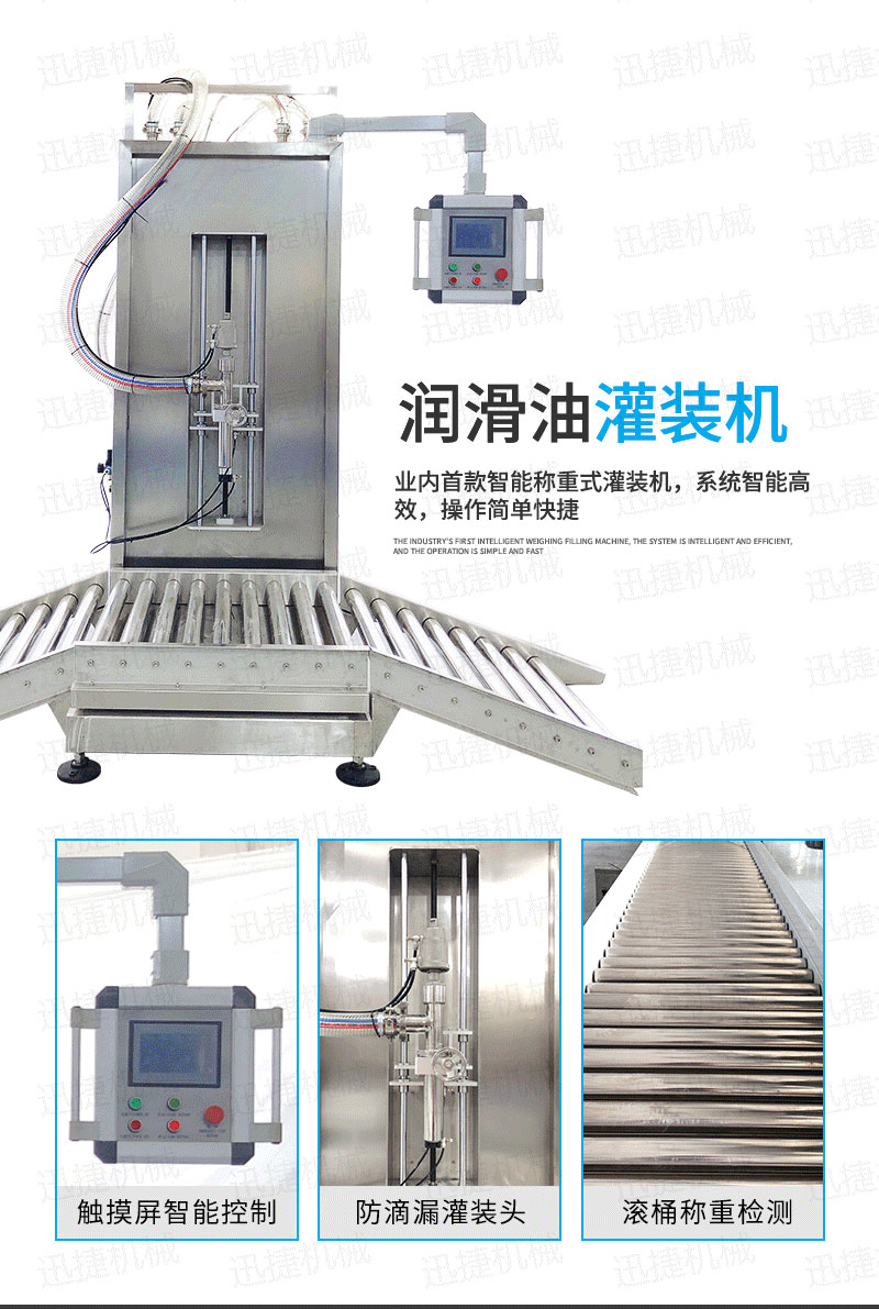 潤(rùn)滑油生產(chǎn)線(xiàn)迅捷_03.jpg 潤(rùn)滑油生產(chǎn)線(xiàn)迅捷_03.jpg